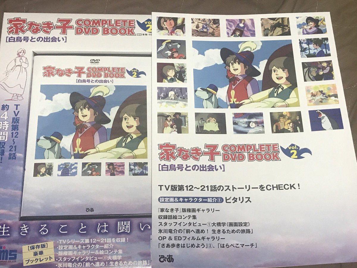 西村誠芳 アニメスタイルの大橋学さんインタビュー 家なき子の話はこのページですね T Co 1i1twvxeqq 西村誠芳 アニメスタイルの大橋学さんインタビュー 家なき子の話はこのページですね T Co 1i1twvxeqq