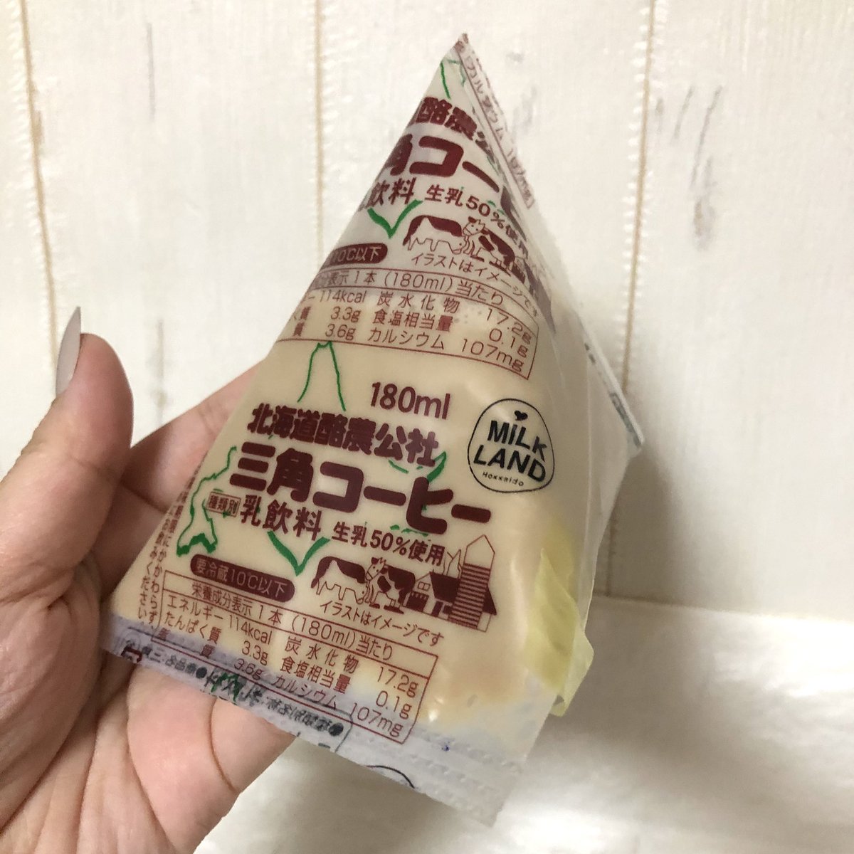 村上ナナ 今日のログボはこれ 三角パックのコーヒーは多分初めて飲んだけど この形は妙にテンション上がる オレンジジュースは小学校の給食で１回だけ出た薄 い記憶