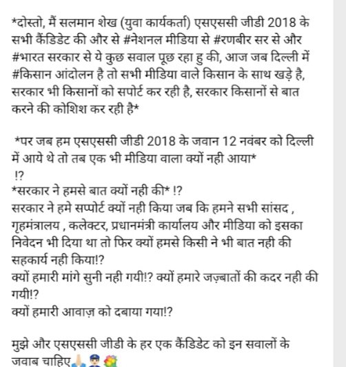 DigiVikash's tweet image. #sscgd_blackdivali_rajghat #GD2018 #PMOIndia #SSCGD_ALL_MEDICAL_FIT_JOINING