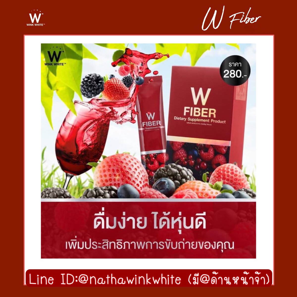 WINKWHI11668439's tweet photo. @CeoWinkwhite W FIBER สารสกัดจากเบอร์รี่
หลากหลายชนิด มีใยอาหารสูง🍃
ปรับสมดุลดูแลระบขับถ่ายในร่างกาย
ดื่มง่าย สบายท้อง กล่องละ 280.-
พิกัด นนทบุรี MRT สุขุมวิท นัดรับได้จ้า
#WFIBER
#WINKWHITE
#ของดีบอกต่อ
#ฉันจะผอม
ทักเลยจ้า @nathawinkwhite (มี@จ้า)
กด👉 https://t.co/6g8scTQBee https://t.co/yCuGLV8gaJ