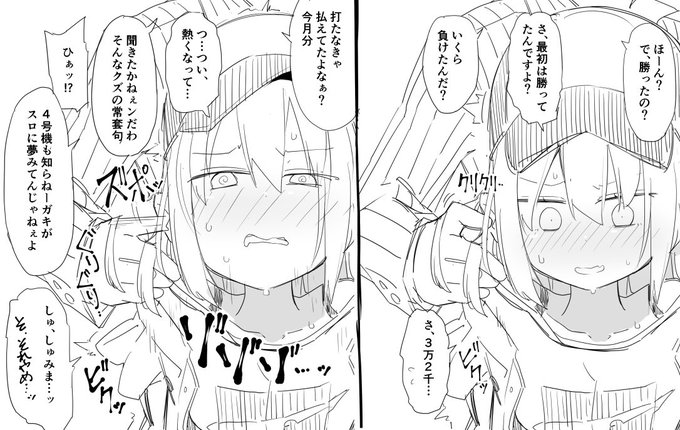 借金堕天使スロかすちゃん3

闇金キャラっていつも拷問してるイメージある(ウシジマくん 