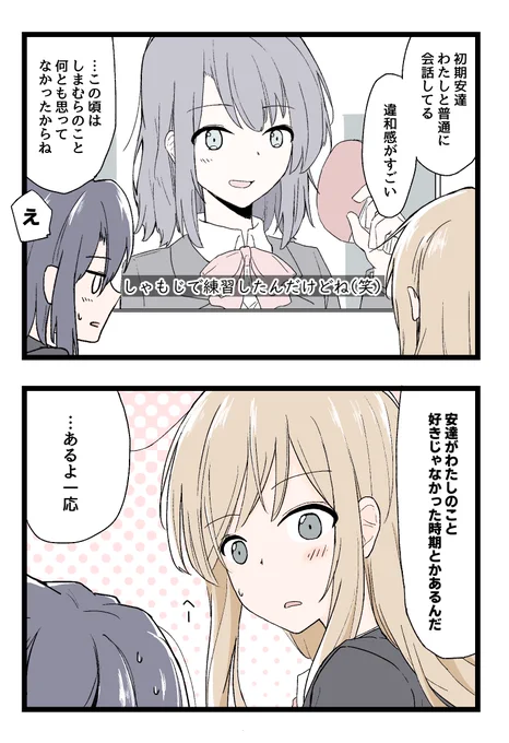 あだしま どや顔しゃもじ初期安達 