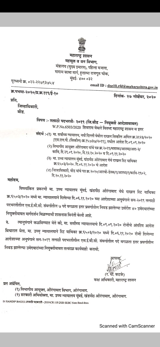 YadavThombare's tweet photo. @OfficeofUT पक्षप्रमुख म्हणून भूमिका वेगळी, पण मुख्यमंत्री बनताना शपथ घेतली सगळ्यांना समान न्याय देण्याची ते मुख्यमंत्री म्हणून माझी जवाबदारी आहे, असे जर आपण मनत असाल तर तलाठी नियुक्ती ला बाकी जिल्ह्यातील उमेदवा�� याना वेगळे न्याय का https://t.co/oenGkhVhgk