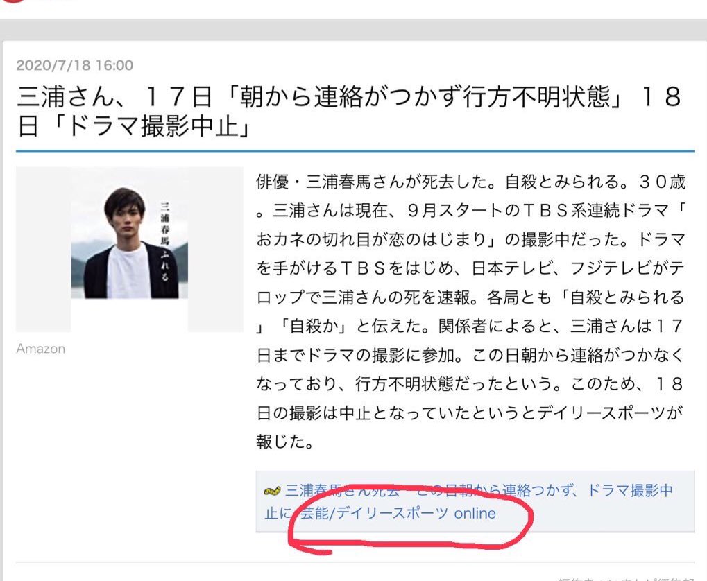 即決◇YOUPAPER 2014年 僕のいた時間 三浦春馬 掲載7ページ エンタメ