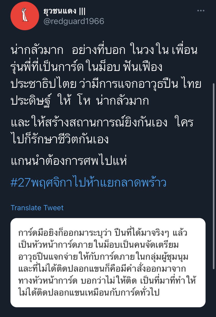 IO WARNING BOT⚠️ tweet media