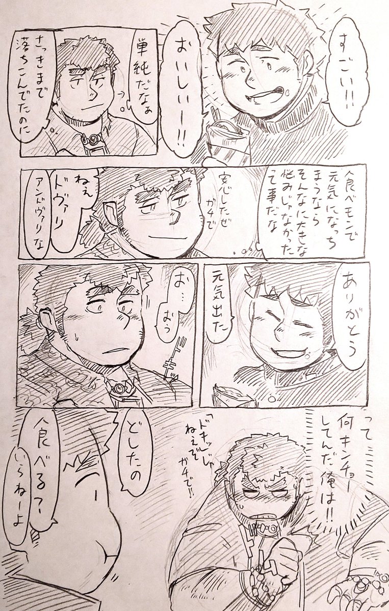 「今日のところは奢ってやる」 