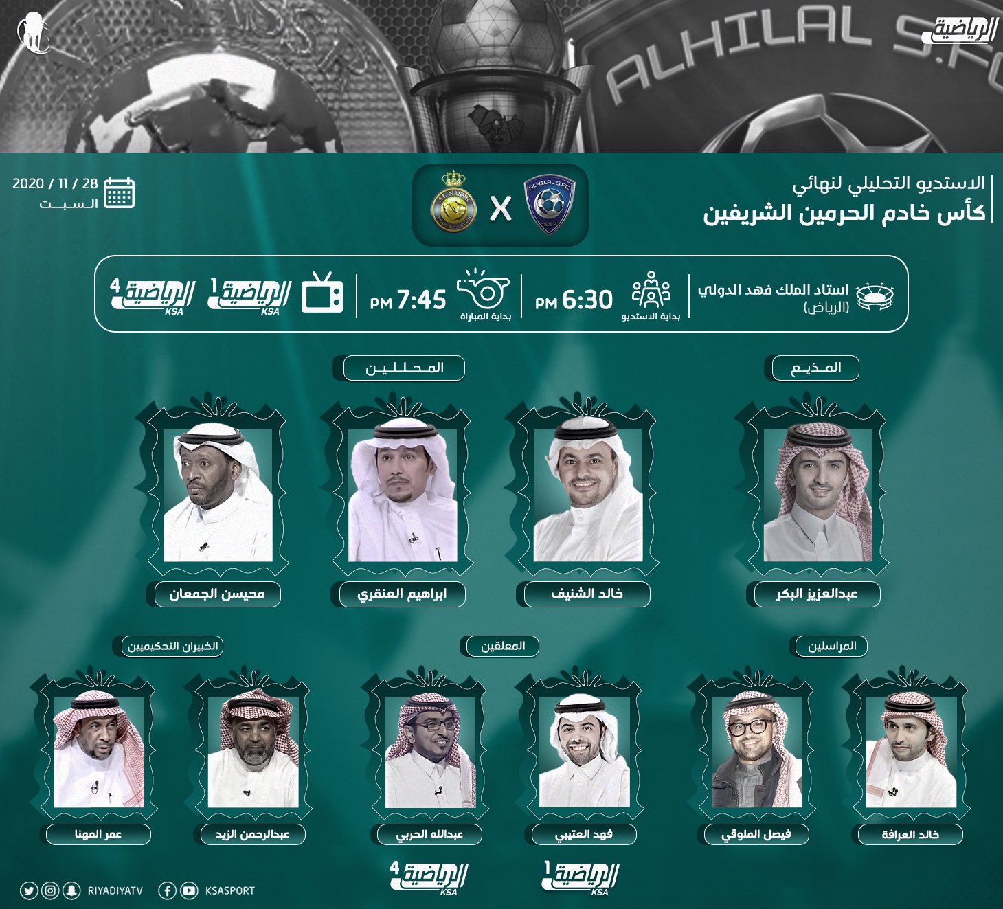 القنوات الناقلة لمباراة الهلال والنصر