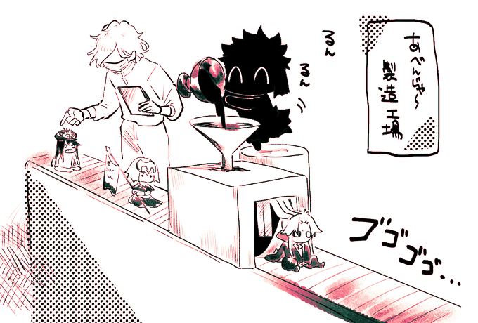 アンリマユ工場長 