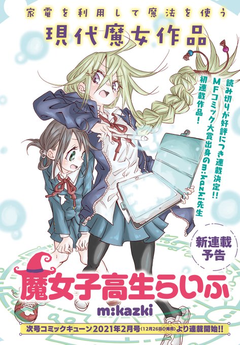 現代魔女のtwitterイラスト検索結果 現代魔女のtwitterイラスト検索結果