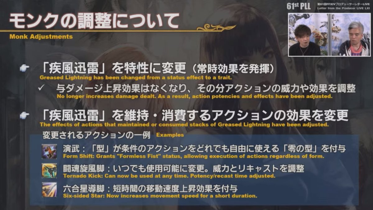 Ff14速報 Ff14 竜騎士 詩人 赤魔道士 学者に調整が実施 モンクの改修内容など5 4ジョブ調整情報まとめ T Co Sqvt6gqpjx Ff14