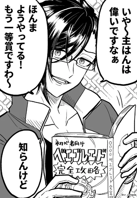 明石に適当褒められて適当に労わられたい 