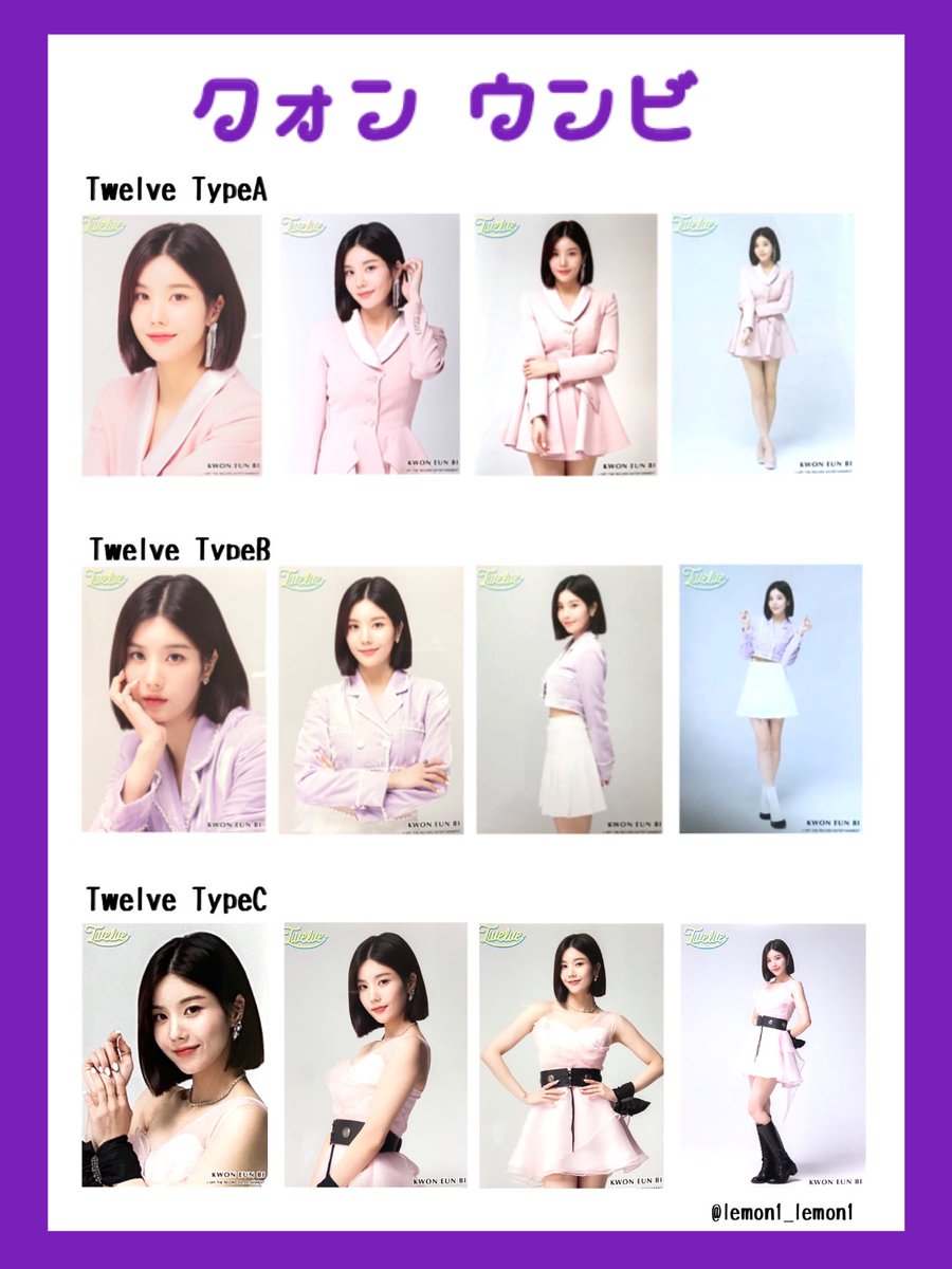 IZ*ONE 生写真 와카나 على X: 