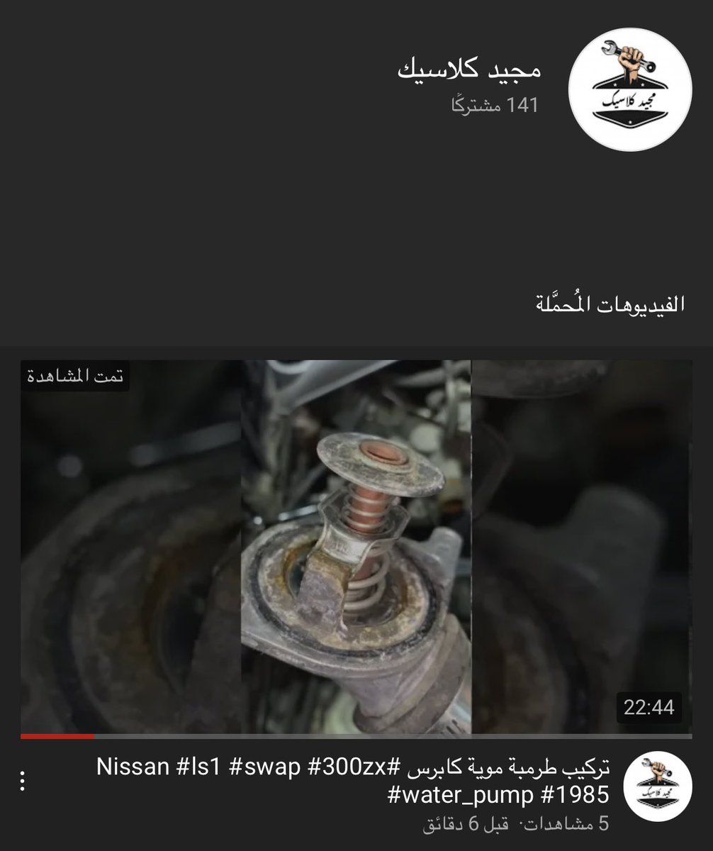 mejo0562's tweet photo. @YouTube @YouTubeArabia your support is my success . Do not forget subscribe ، comment and like my channel  دعمكم سر نجاحي لا تنسون الاشتراك ، التعليق والاعجاب بقناتي https://t.co/Ai8VkQkQsZ https://t.co/oODq6YFisi