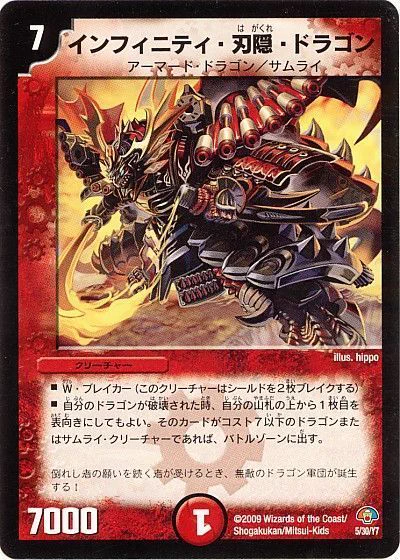 デュエルマスターズ インフィニティ・ドラゴン デュエル・マスターズ プレイス【公式】 on X: 