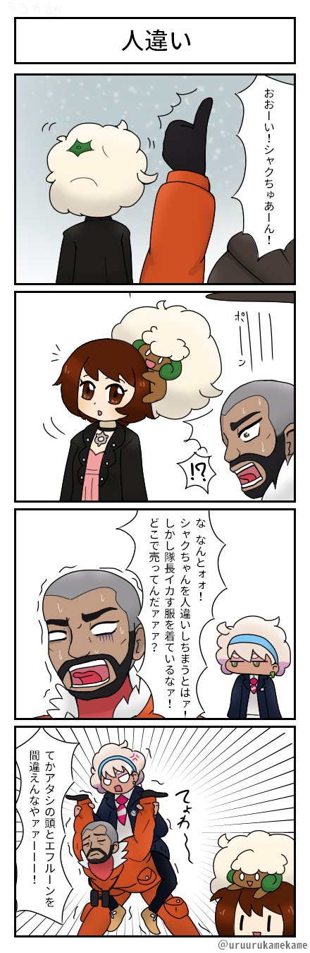 うるかめ ポケモン四コマ漫画を描きました 間違いは誰にもありまする T Co P5lw6urz6s Twitter