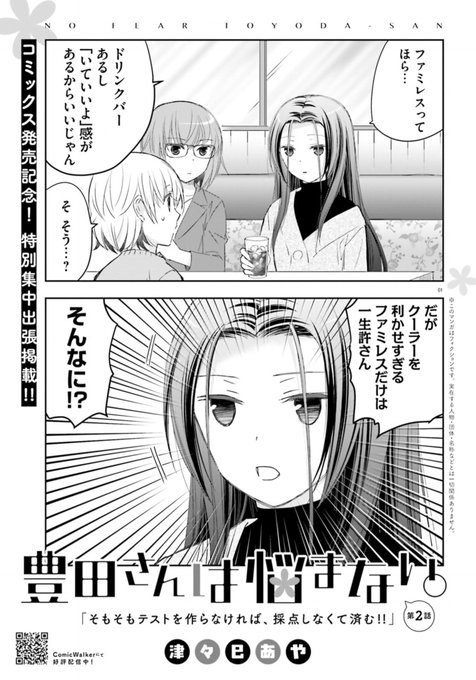 津々巳あやのtwitterイラスト検索結果