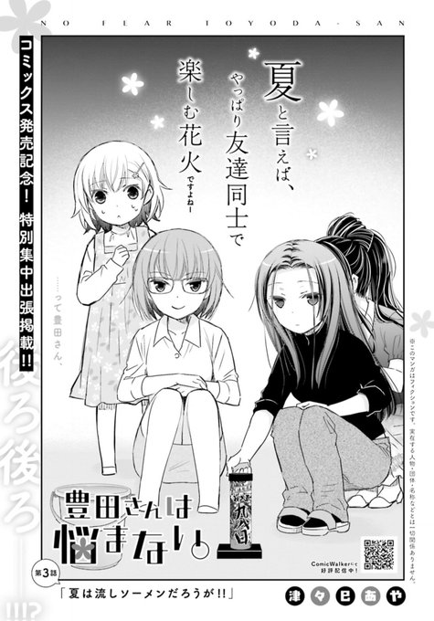 津々巳あやのtwitterイラスト検索結果
