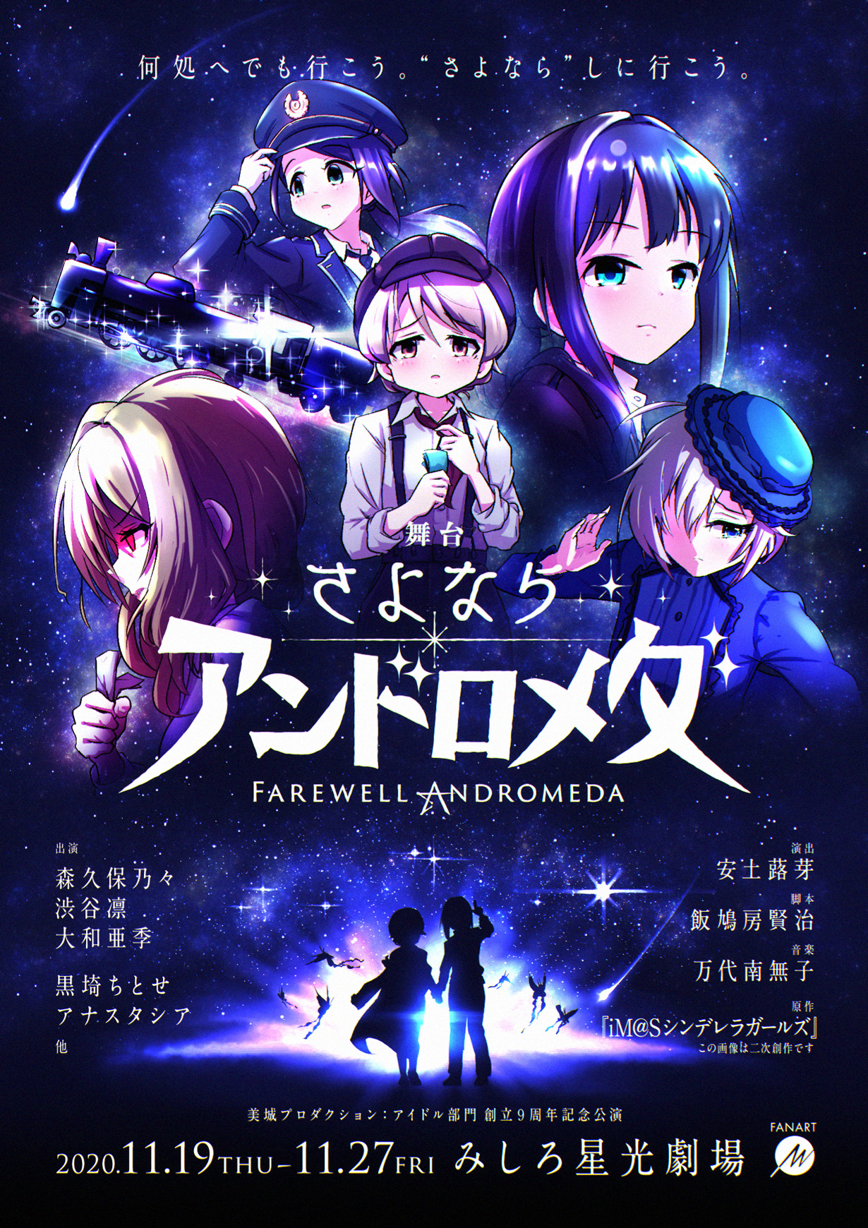 さよならアンドロメダ Twitter Search Twitter