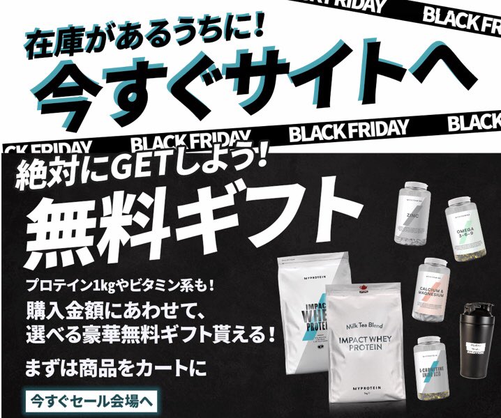 myproteinusers's tweet photo. 5時間限定🕘
＼ブラックフライデー⚡フラッシュセール開催中／
⠀
フォロワー様特別割引コード【TEAMJP57】
使用で驚異の57％オフ！!

超お得な神セールは見逃せない👀🔥
気になっている商品は今すぐカートへ🛒💨

購入はこちらから↓
https://t.co/FFQJ4X5WFc https://t.co/274I0rKEfV