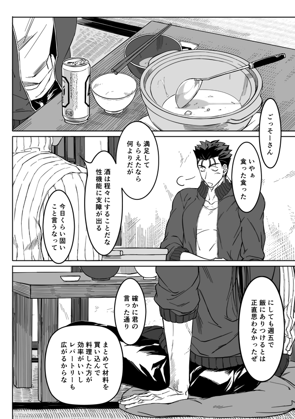5～8頁 