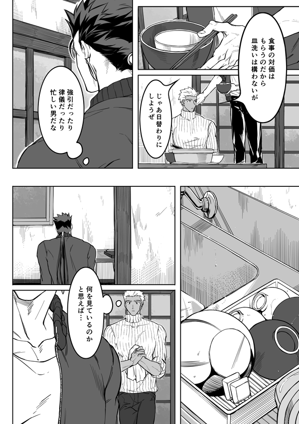 5～8頁 