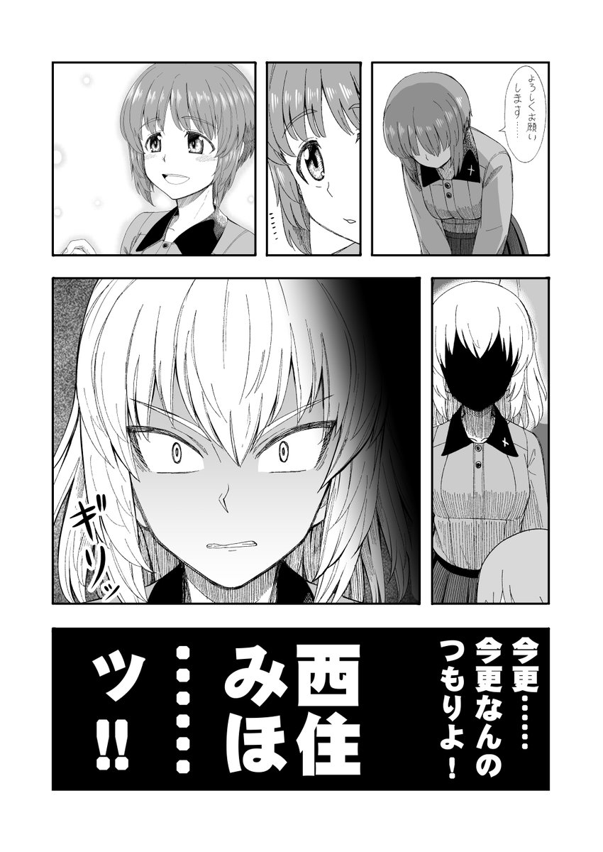 『FJK時代のみほとエリカのはなし』その04

おねいちゃん!! 