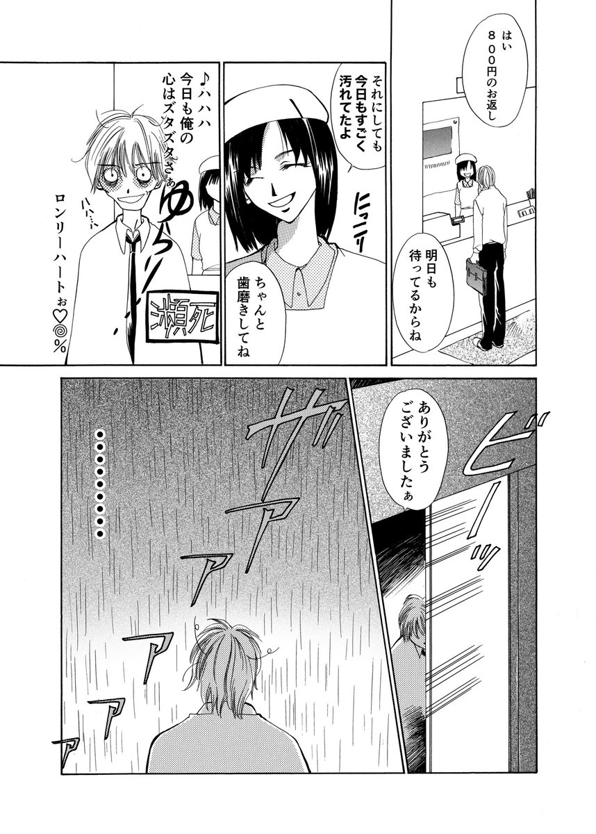 歯医者嫌いの男子高校生が、大切な価値に気づくお話?② (1/2)
#コルクラボマンガ専科
#漫画が読めるハッシュタグ