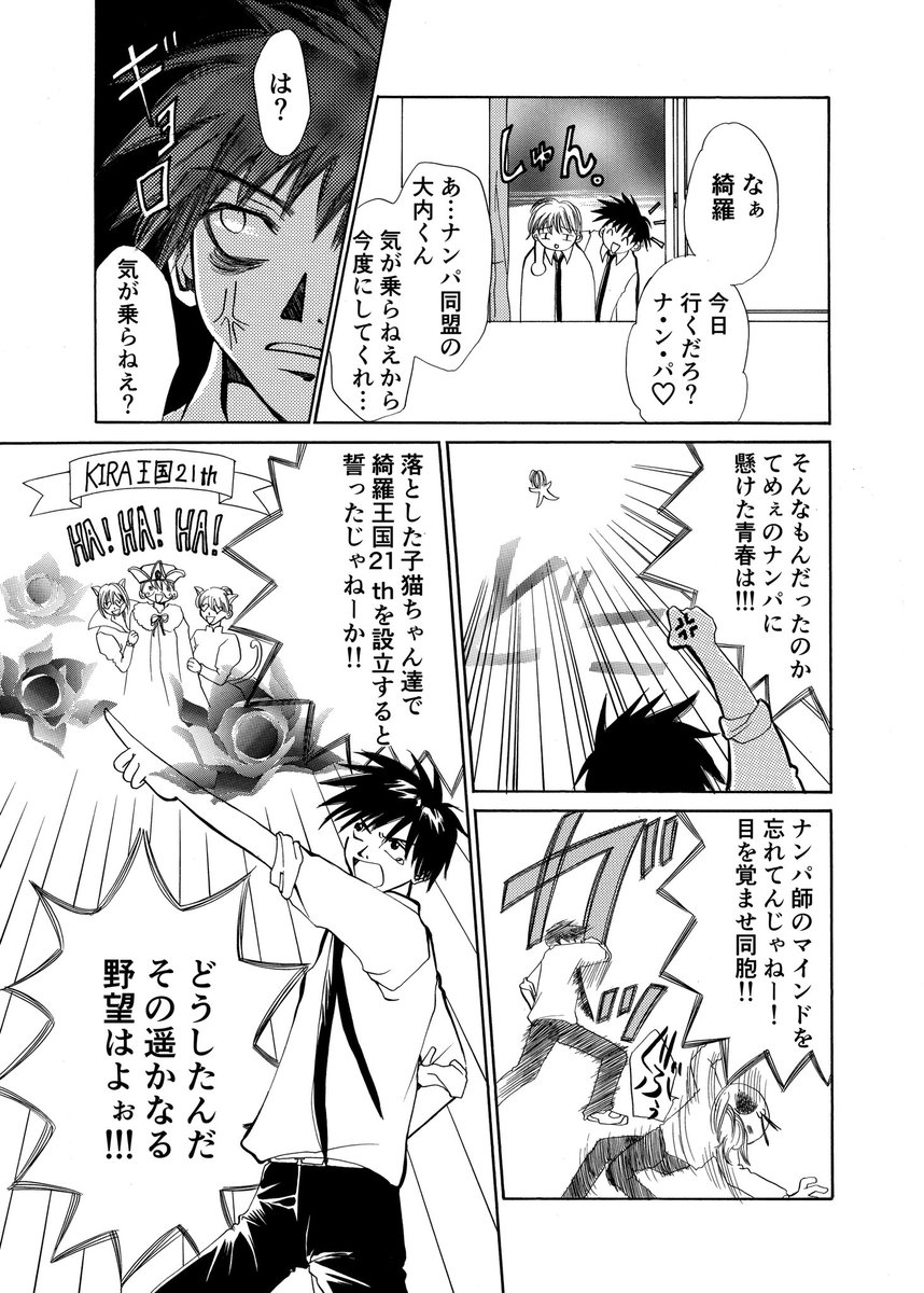 歯医者嫌いの男子高校生が、大切な価値に気づくお話?② (1/2)
#コルクラボマンガ専科
#漫画が読めるハッシュタグ
