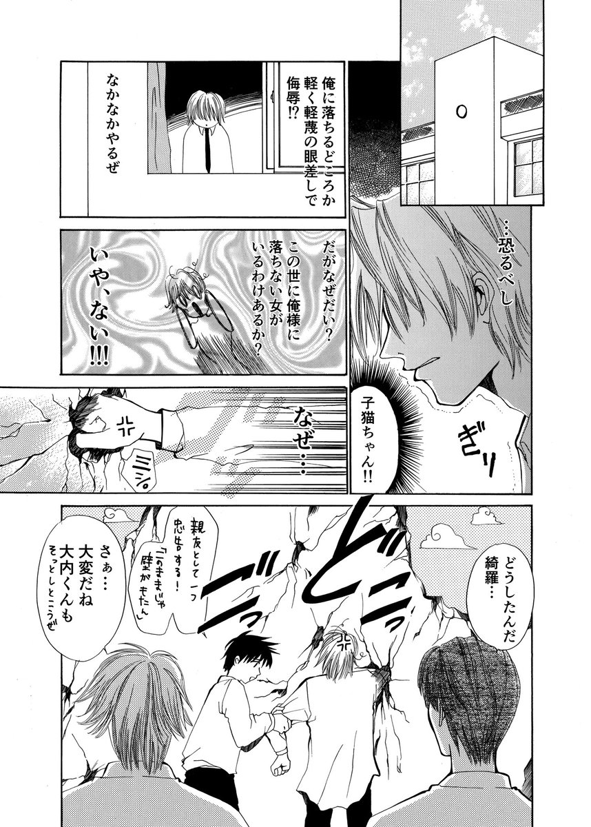 小柳かおり 漫画家 Kaokaokaoriri さんの漫画 253作目 ツイコミ 仮