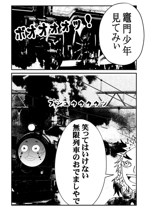 未視聴者に送る
 笑ってはいけない鬼滅の刃～無限列車編～ ①
 だいたい本編と合ってると思います
#鬼滅の刃 