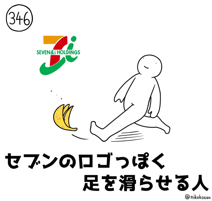 セブンのスイーツ、みんな美味しくて凄い #255の人 