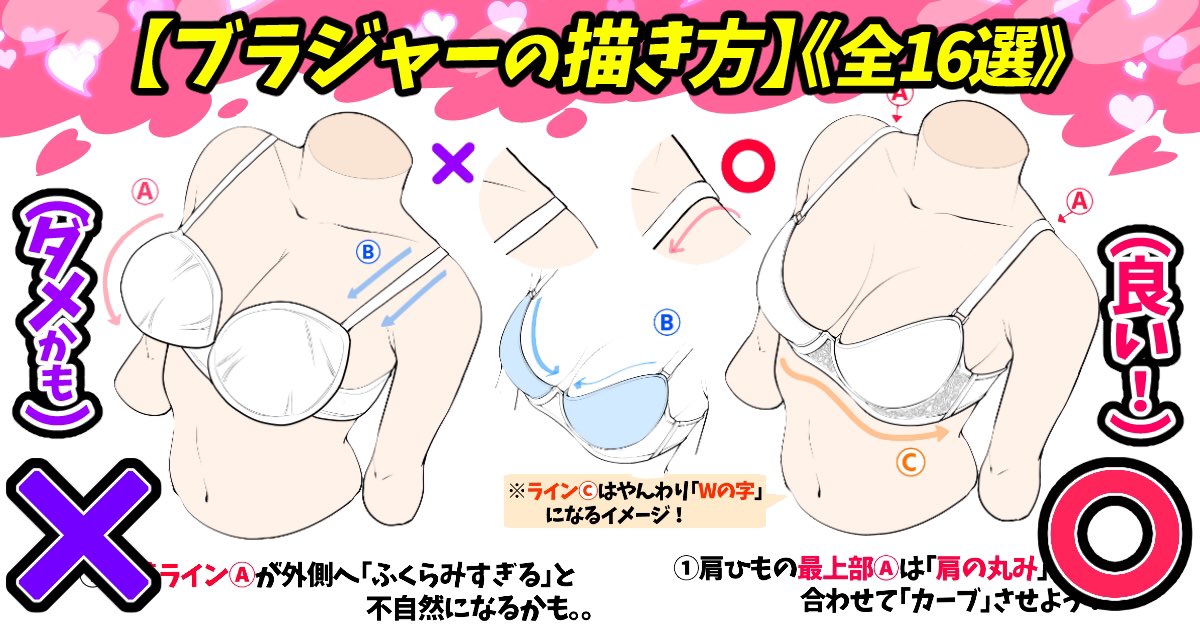 女の子を描くのが苦手な人へ❗️

【女の子の描き方】超人気1位?↓
https://t.co/MdN7suZDlk
【最強に綺麗な瞳の描き方】↓
https://t.co/ELLqDXMbZG
【お尻と下着の描き方】最新作✨↓
https://t.co/0E1x00LIfU

【女の子イラストが上達する講座】
が豊富‼️無料講座を探す手間もなく模写に最適です✨ 