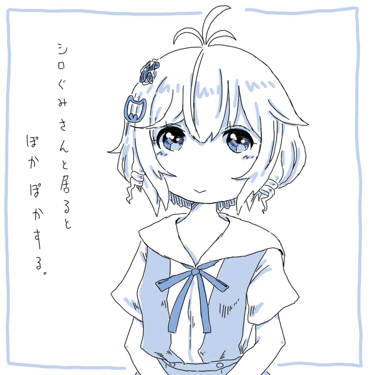 #SiroArt 
私が守るもの。 