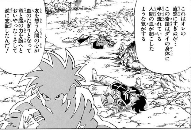 Hitoshi Hitoshi1994 アース これはソアラさんの願い ダイ バランを止めてください ダイ 覚悟しろバラン おれの大切なものをたくさん奪ったあんたを許さない 例え親だろうと ブチのめしてやる ヒープリのシーンにセリフとか Hitoshi Hitoshi1994 アース これはソアラさんの願い ダイ バランを止めてください ダイ 覚悟しろバラン おれの大切なものをたくさん奪ったあんたを許さない 例え親だろうと ブチのめしてやる ヒープリのシーンにセリフとか
