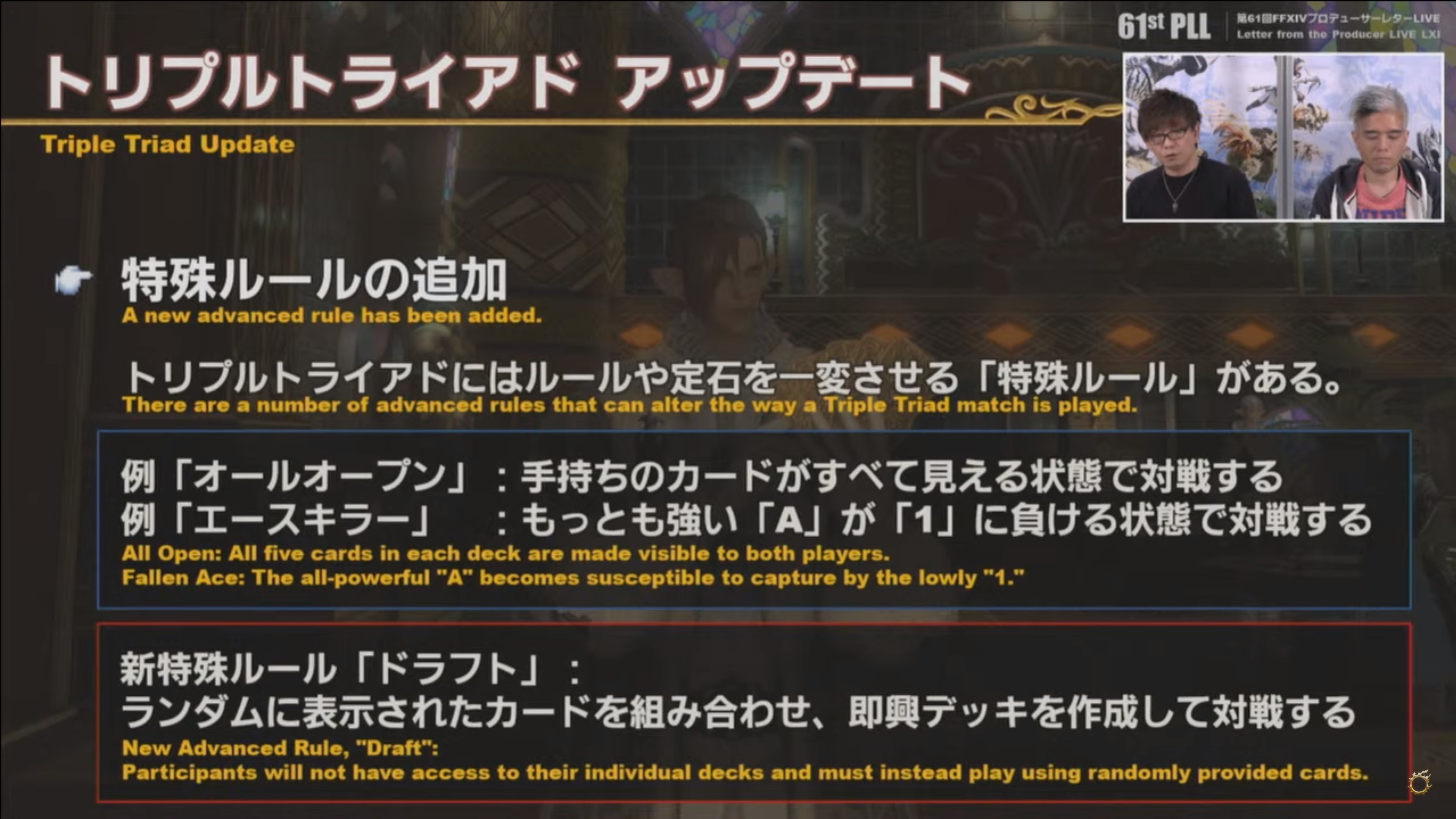 はるうらら 新ルール ドラフト が追加 その場で提示されたカードを組み合わせてデッキを作成 オフィシャルトーナメント 追加 地球時間2時間ごと マッチングした8人で対戦 足りない分はnpcが入る 必ず ドラフト ルールでの実力勝負