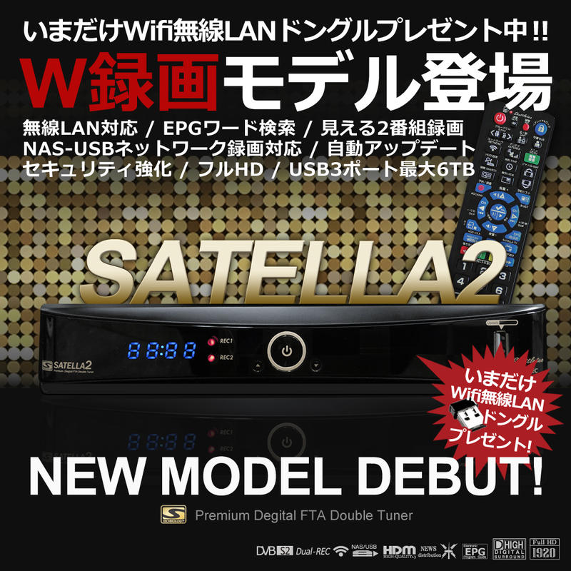 TWorldjp's tweet photo. Amazon（アマゾン）5日間のBigSale 12/1【火】23:59まで
衛星放送無料FTAチューナーサテラ2がポイント10倍！ポイント:4868ptゲット！お得に買うならこの5日間！
楽天・アマゾンともにポイント10倍中です！
https://t.co/r9l3dNrZUR https://t.co/pnFualE0MV