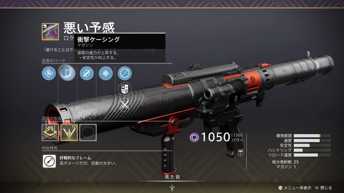 Destiny2 空中だろうが穴にいようが逃さない 追跡モジュール のオススメ Youtube