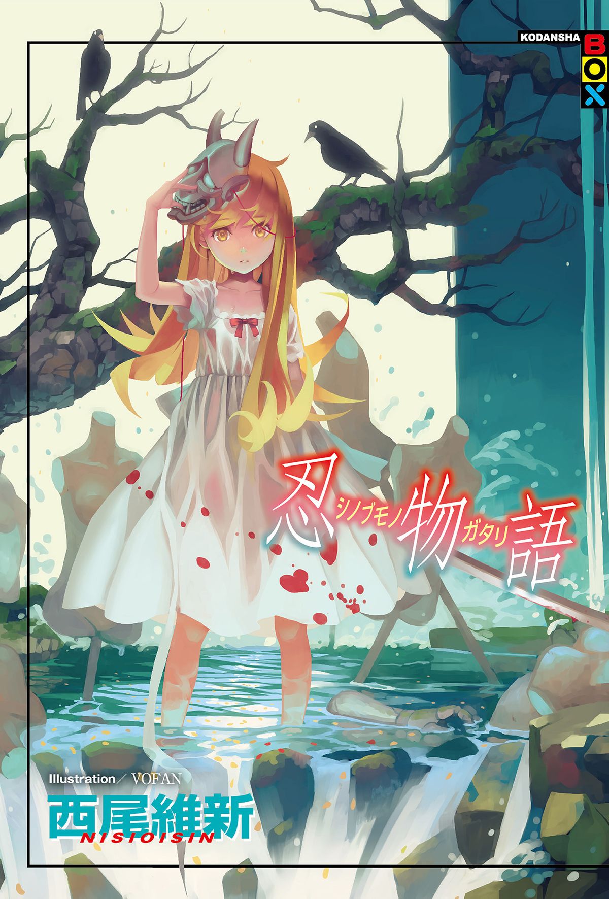 Blankart Here It Is The Complete Collection Of The Official Light Novel Covers For The Monogatari Series By The Creative Vofan Sorted By The Animation Tv Release Hope Guys You