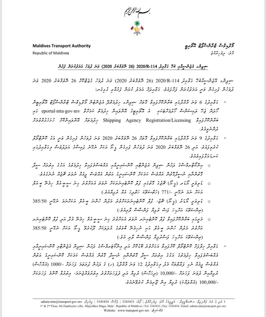 Maldives Transport Authority tweet media