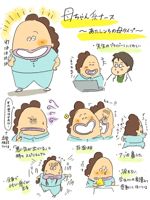 ムードメーカーというか明るい人は、空気を柔らかくしてくれるので感謝しています?@中山 