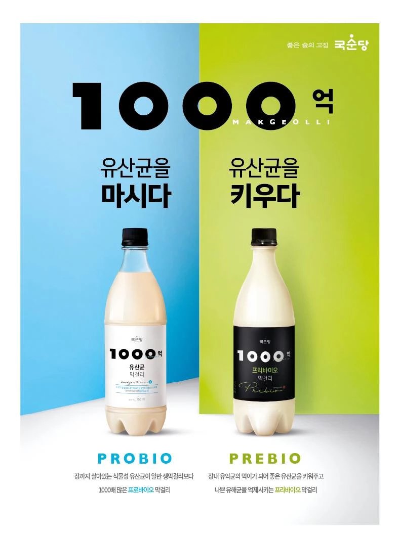 Yesmart 福岡店 イエスマート 1000億プロバイオ マッコリ 1000억 프로바이오 막걸리 막걸리 보약막걸리 入荷しました イェスマート 福岡 新商品 T Co S6k2np7zmp Twitter