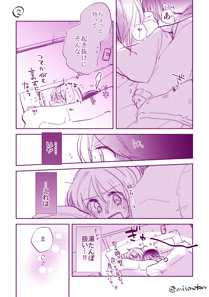 ご主人さまは漣さんで暖をとりがち 