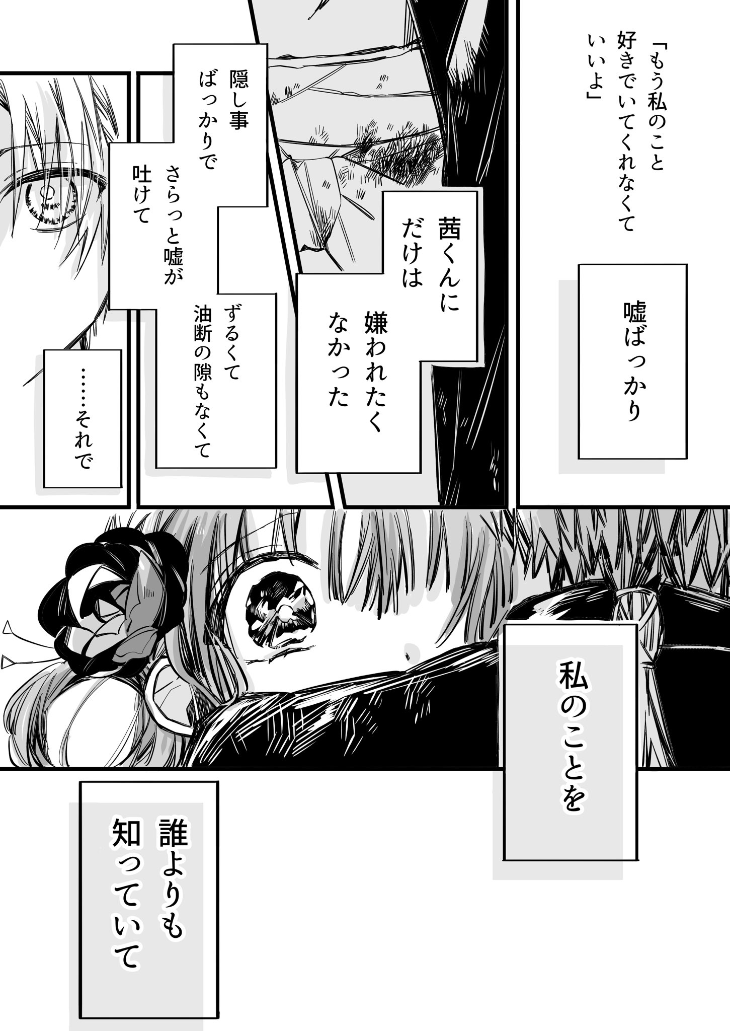 夜市 茜葵 アオちゃんの特別 1 2 14巻発売おめでとうございます T Co O86gih5k72 Twitter