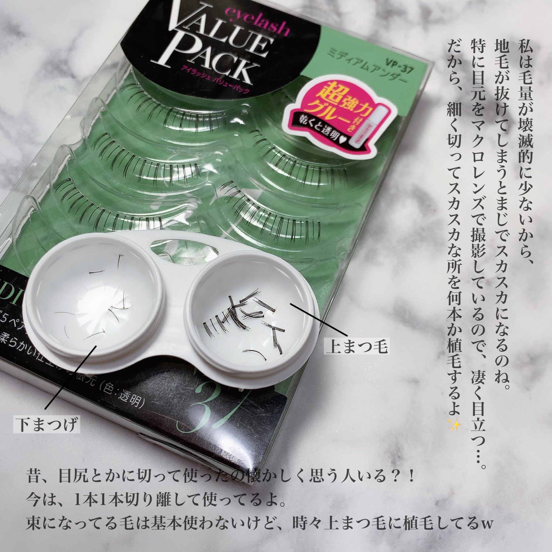 新品】下つけまつ毛 アイラッシュバリューパック ミディアムアンダー