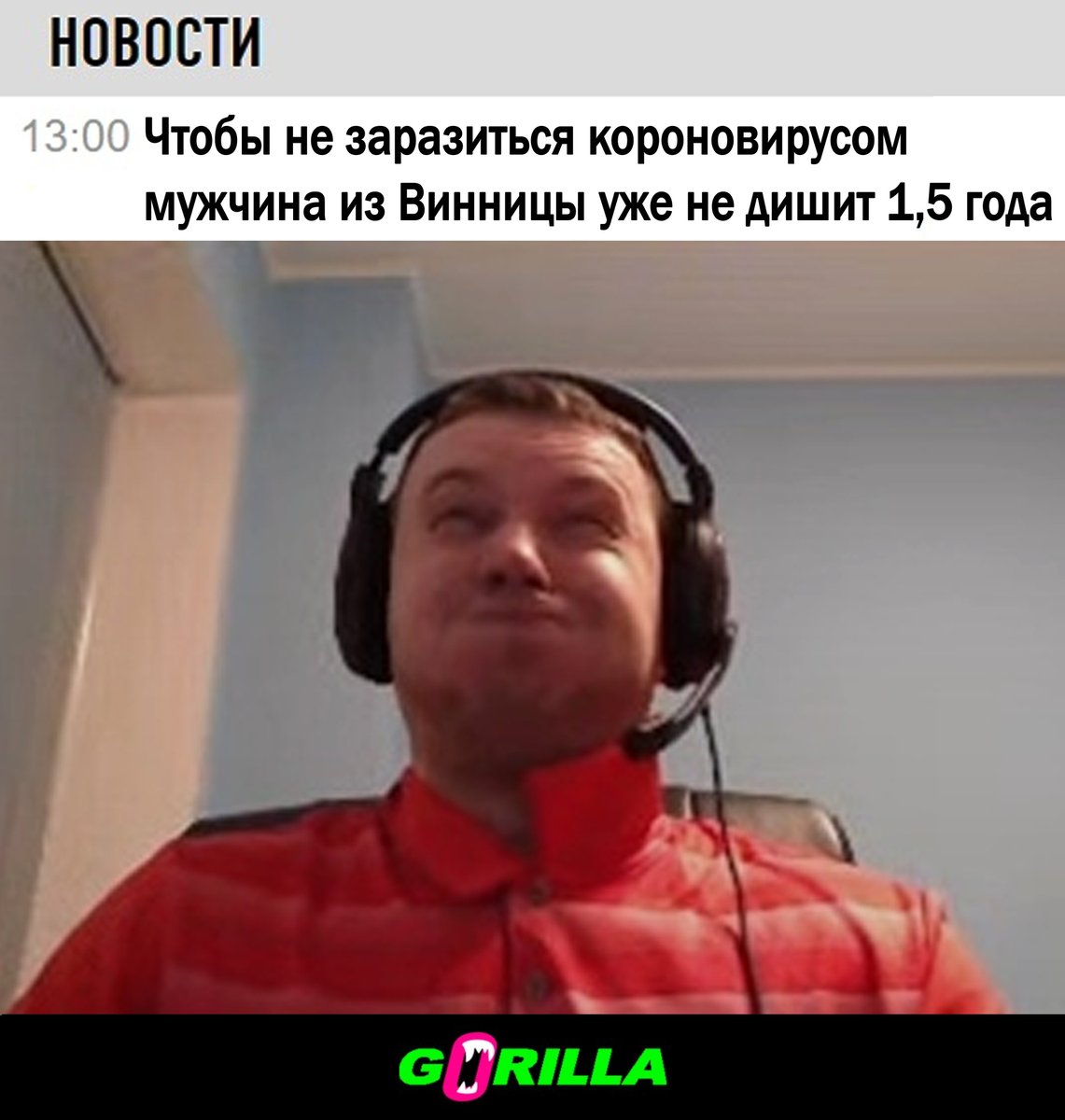go_gor1lla's tweet photo. кто переболел уже?🤔 https://t.co/vPDGkhufGd