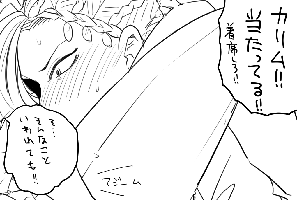 呪いなら仕方ないね(ちょっとなんか出てるカジャ注意) 