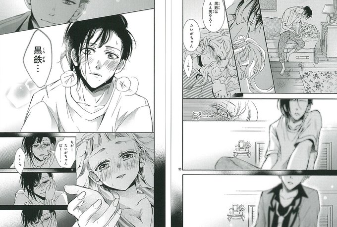 鳥海ペドロ 蝶か 犯か 5巻は１０ １３発売です さん の最近のツイート 12 Whotwi グラフィカルtwitter分析