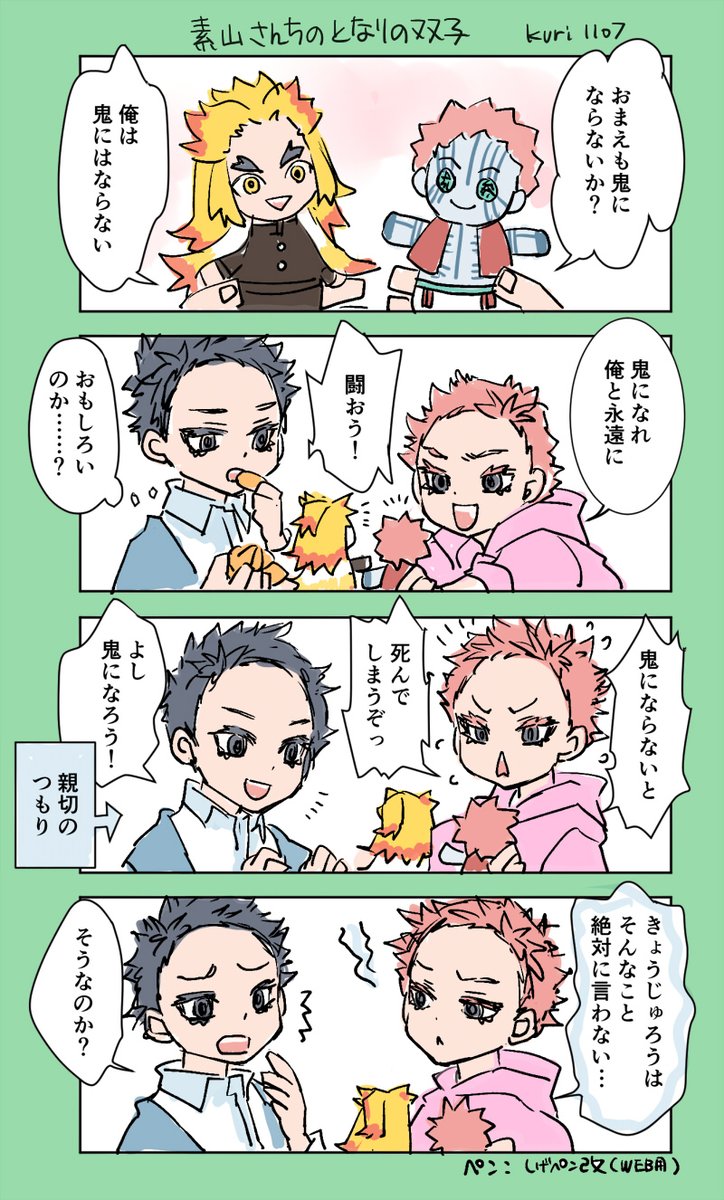 1125(いい双子の日)新しいの描けそうになかったので
まとめ…?笑顔等身高いのやらデフォ絵やら。
公式じゃないけども…? 