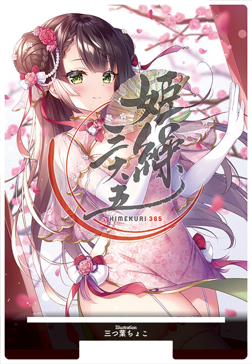 姫繰三六五のグッズご予約受付中です☺️
受注予約は11/30までです!どうぞ宜しくお願いします~✨
アクリルカレンダースタンド
https://t.co/9vSE3cCCVU
クリアポケットバインダー
https://t.co/ZwU8YA7mLr
#himekuri365