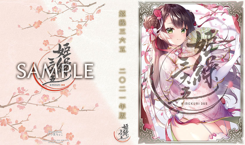 姫繰三六五のグッズご予約受付中です☺️
受注予約は11/30までです!どうぞ宜しくお願いします~✨
アクリルカレンダースタンド
https://t.co/9vSE3cCCVU
クリアポケットバインダー
https://t.co/ZwU8YA7mLr
#himekuri365